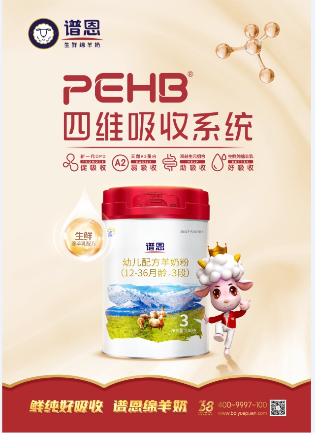 寶寶“秋季腹瀉”猛如虎? 別怕,譜恩生鮮綿羊奶來守護(hù)! 寶寶“秋季腹瀉”猛如虎? 別怕,譜恩生鮮綿羊奶來守護(hù)!