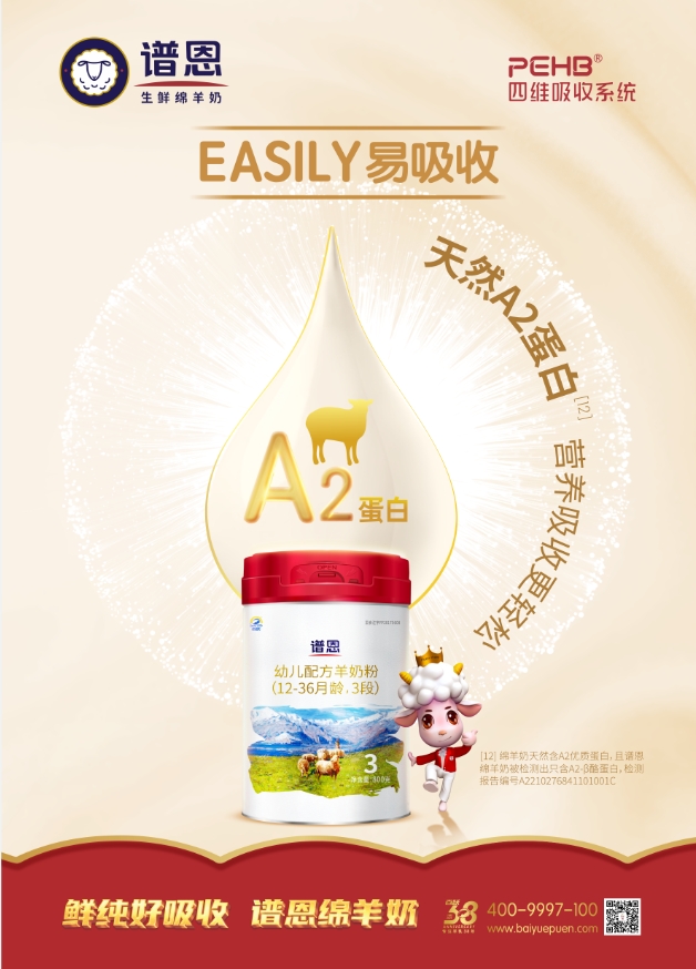 寶寶“秋季腹瀉”猛如虎? 別怕,譜恩生鮮綿羊奶來守護(hù)! 寶寶“秋季腹瀉”猛如虎? 別怕,譜恩生鮮綿羊奶來守護(hù)!