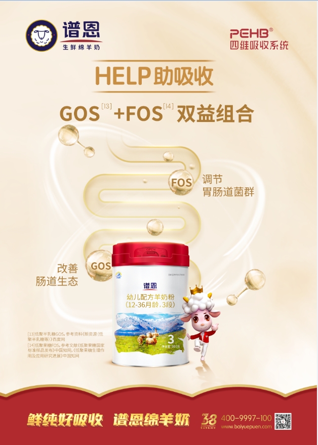 寶寶“秋季腹瀉”猛如虎? 別怕,譜恩生鮮綿羊奶來守護(hù)! 寶寶“秋季腹瀉”猛如虎? 別怕,譜恩生鮮綿羊奶來守護(hù)!