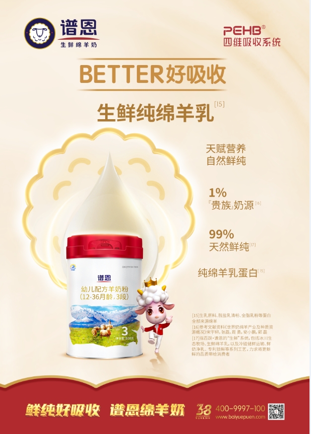 寶寶“秋季腹瀉”猛如虎? 別怕,譜恩生鮮綿羊奶來守護(hù)! 寶寶“秋季腹瀉”猛如虎? 別怕,譜恩生鮮綿羊奶來守護(hù)!